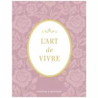 Блокнот ЭКСМО "L'Art de Vivre. Счастье в мелочах" А5, 64 листа