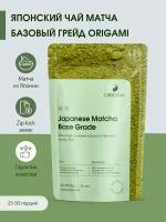 Японский чай матча base grade ORIGAMI TEA, 50 г