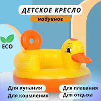 Надувной детский стульчик для купания в ванной / Надувное детское кресло для плавания