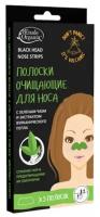 Etude Organix, Полоски для носа с зеленым чаем и вулканическим пеплом