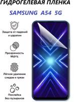 Гидрогелевая защитная пленка для Samsung A54 5G / Полноэкранная защита телефона