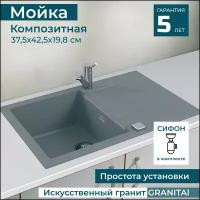 Каменная мойка для кухни врезная с крылом ALVEUS GRANITAL CADIT 20 CONCRETE - G81 790 X 500 искусственный камень гранит с сифоном. Цвет серый