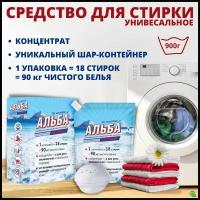 Универсальное средство для стирки "Альба Автомат for sensitive" 900 г