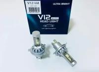 Светодиодные LED лампы V12, 12-24В, 60Вт, 5500К, цоколь Н4 ближний/дальний, комплект 2шт