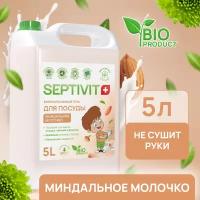 Septivit Средство для мытья посуды