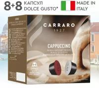 Кофе в капсулах Dolce Gusto Carraro Cappucino, 16 капсул (8 порций)