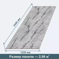 Стеновая Панель из МДФ RashDecor артдизайн(влагостойкая) Мрамор Серый Калакатта, 2440х1220х3,2 мм