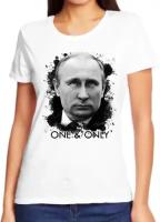 Футболка с Путиным one & only