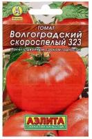 Семена Томат "Волгоградский скороспелый 323" "Лидер", раннеспелый 0,2 г