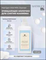 Молочко для снятия макияжа Matrigen Mild Milk Cleanser 500 мл