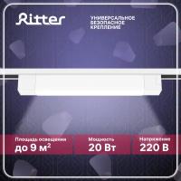 Трековый однофазный светильник Ritter Artline 59717 3