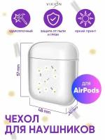 Чехол силиконовый для AirPods / Аирподс Vixion без петли и карабина Ромашки