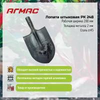 Лопата штыковая РК 248 агмас Изготовлено по госту СССР