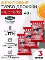 Дрожжи для фруктовых браг Double Snake Fruit Turbo, 49 г., 3 шт