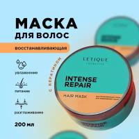 Восстанавливающая маска для поврежденных волос Letique Cosmetics, 200 мл