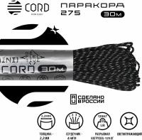 Паракорд 275 CORD RUS 30м 2мм светоотражающий BLACK