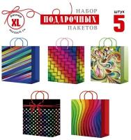 Подарочные пакеты "Калейдоскоп". Набор (5шт). Размер MAXI - 45X32X10 см