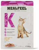 Mealfeel Влажный корм для котят, кусочки с домашней птицей в соусе, 85 г, 14 шт