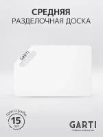 Garti / Разделочная доска Garti LIGHT Clean/Solid. surface