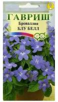 Семена Гавриш Броваллия Блу Белл 3 шт., 10 уп