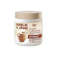 IRIS cosmetic бальзам-кондиционер Milk Line Кумыс активное питание