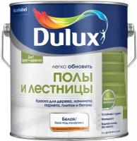 Краска для пола Dulux 5327412