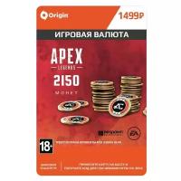 Оплата игровой валюты Electronic Arts Apex Legends (Xbox ONE)