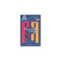 Готовимсякогэигиа Нарушевич А.Г., Голубева И.В. Русский язык 6кл. Тесты, творческие работы, проекты