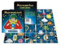 Пасьянс "Магический", 20 карт