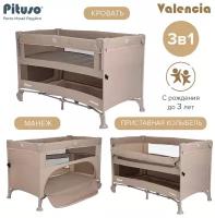 Манеж-кровать Pituso Valencia Beige/Бежевый