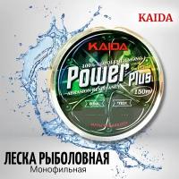 Леска Kaida POWER PLUS 150м Dark Green 0.16мм 3.60кг 7.94Lb