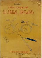 Папка для черчения Kroyter 20л,А4,блок160гр,госзнак,обл.тисн.фольгой,Винтаж