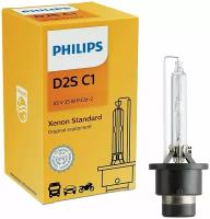 Ксеноновая лампа Philips D2S 35W Xenon Standard 1шт 85122C1/QR код подлинности/