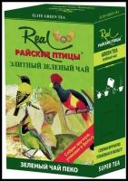 Чай зеленый Райские птицы 200 грамм