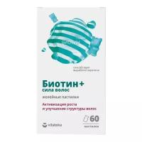 Желейные пастилки для волос жев. пастилки