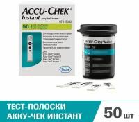 Тест-полоски "Акку-Чек Инстант" (Accu-Chek Instant) 50 штук, срок годности 06.2025