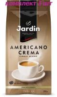 Кофе в зернах Jardin Americano Crema (Жардин Американо Крема), 250г (комплект 3 шт.) 6005527