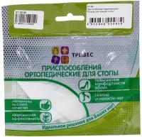 Тривес Кольцо защитное силиконовое Тривес СТ-45, Размер L