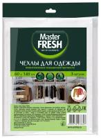 Чехлы для хранения одежды Master Fresh, 140 x 60 см, 3 шт