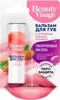 Бальзам для губ с оттенком нежный розовый Beauty Visage 3,6 г