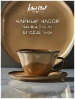Ivlev Chef Органика Набор чайный 2пр, 250мл, 15см, фарфор, бежевый