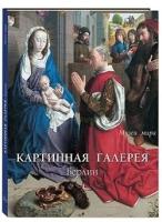 Книга Белый город Картинная галерея. Берлин. 2015 год