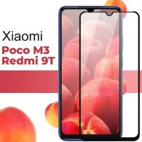 Защитное стекло для телефона Xiaomi Redmi 9T, Poco M3 / Глянцевое противоударное стекло с олеофобным покрытием на смартфон Сяоми Редми 9Т, Поко М3