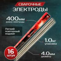 Электроды 4.0 мм SW-B-48E7018 (УОНИ-13/55) НАКС 1 кг SAMGRUPP