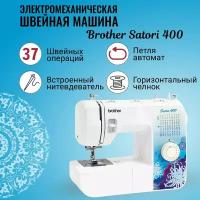 Швейная машина Brother Satori 400