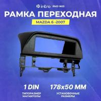 Рамка переходная Intro MAZDA 6 -2007 1din (RMZ-N03)