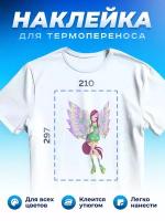 Термонаклейка для одежды наклейка Винкс Winx_0021