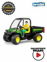 Брудер, Мини-самосвал John Deere Gator XUV 855D с фигуркой водителя, Bruder