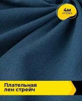 Ткань для шитья и рукоделия Плательная Лен стрейч 4 м * 130 см, синий 003