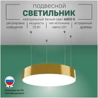 Потолочный светильник Maramer AESTHETE 1 диодная подвесная люстра с led (лед) лампами в гостиную, кухню, спальню, детскую в стиле хай-тек лофт